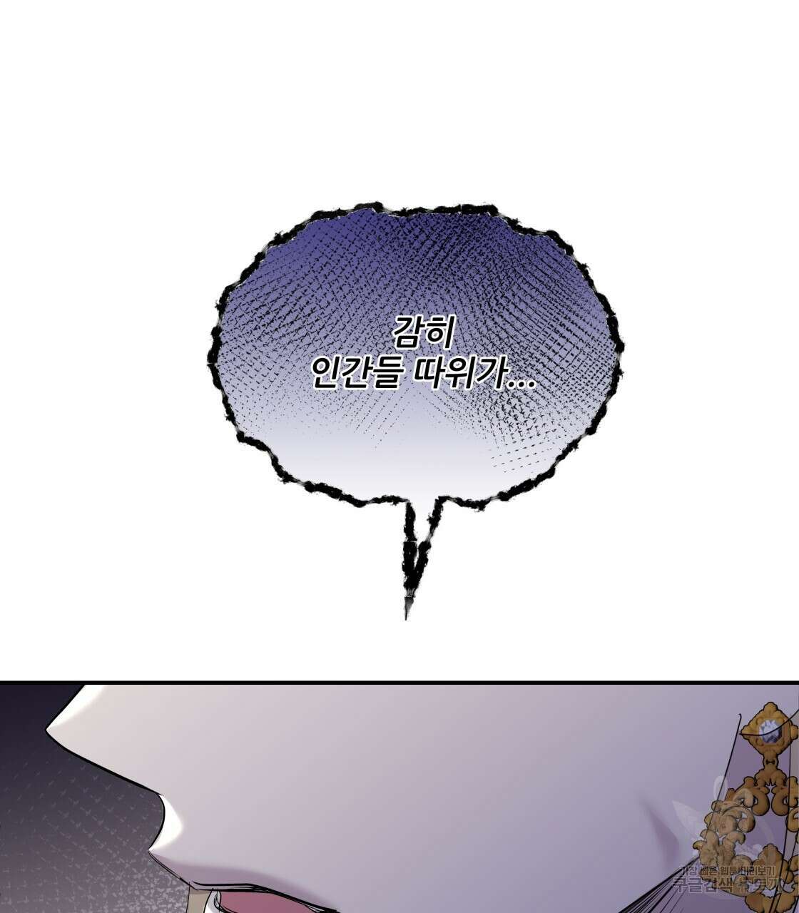 그래서 나는 죽었을까 9화 172