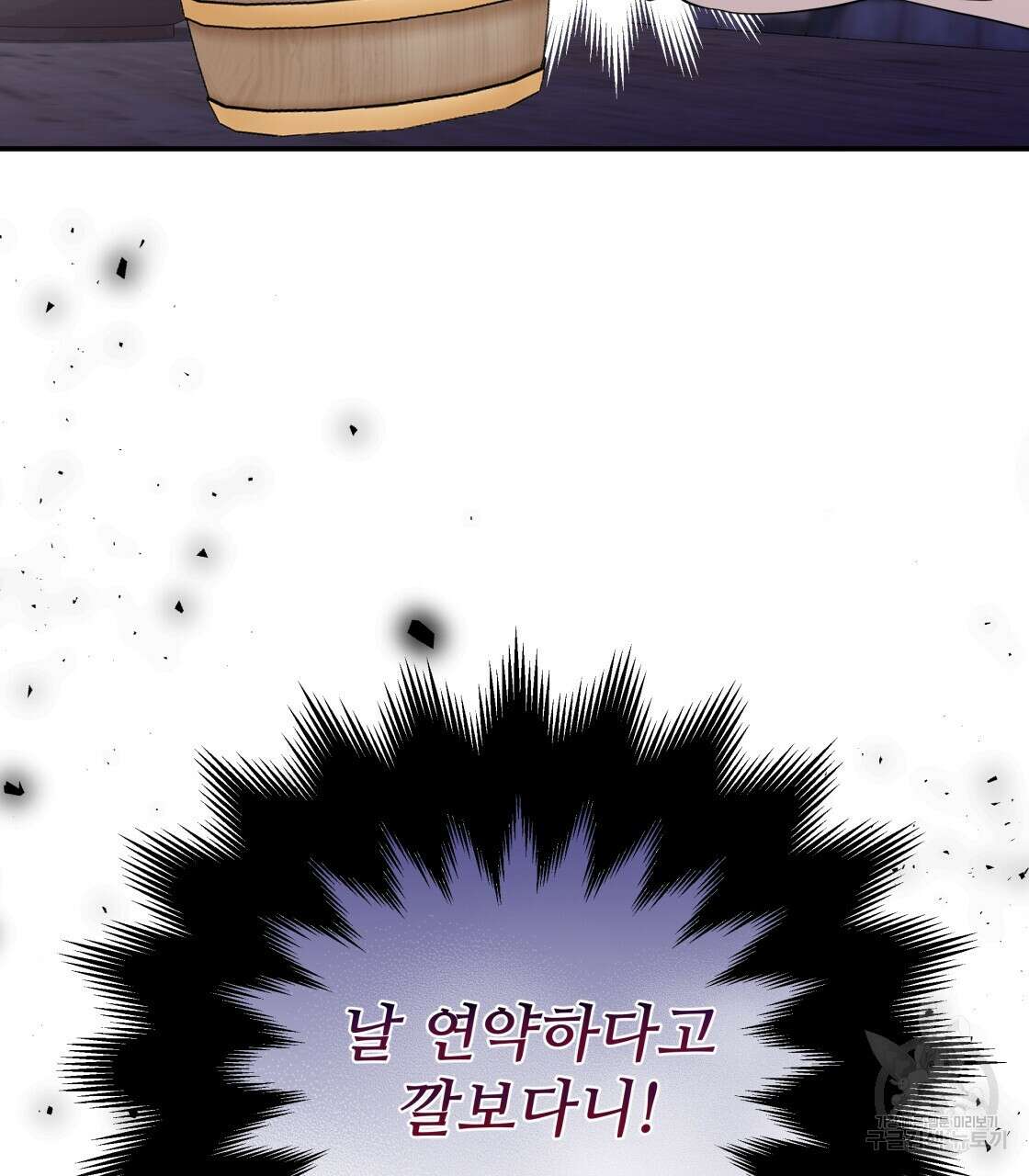 그래서 나는 죽었을까 9화 175