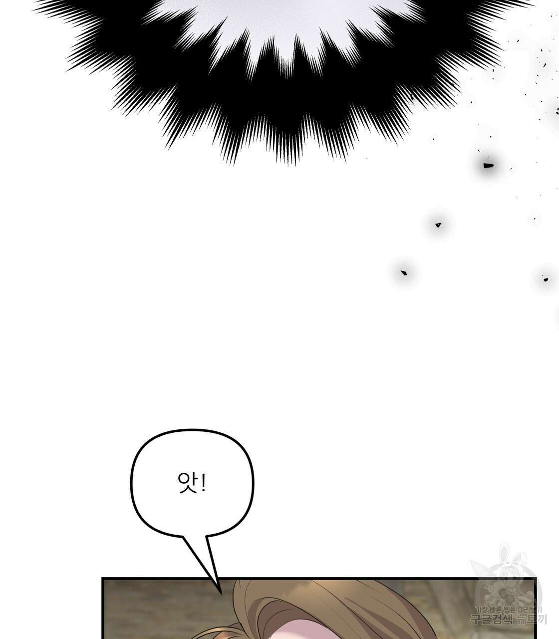 그래서 나는 죽었을까 9화 176