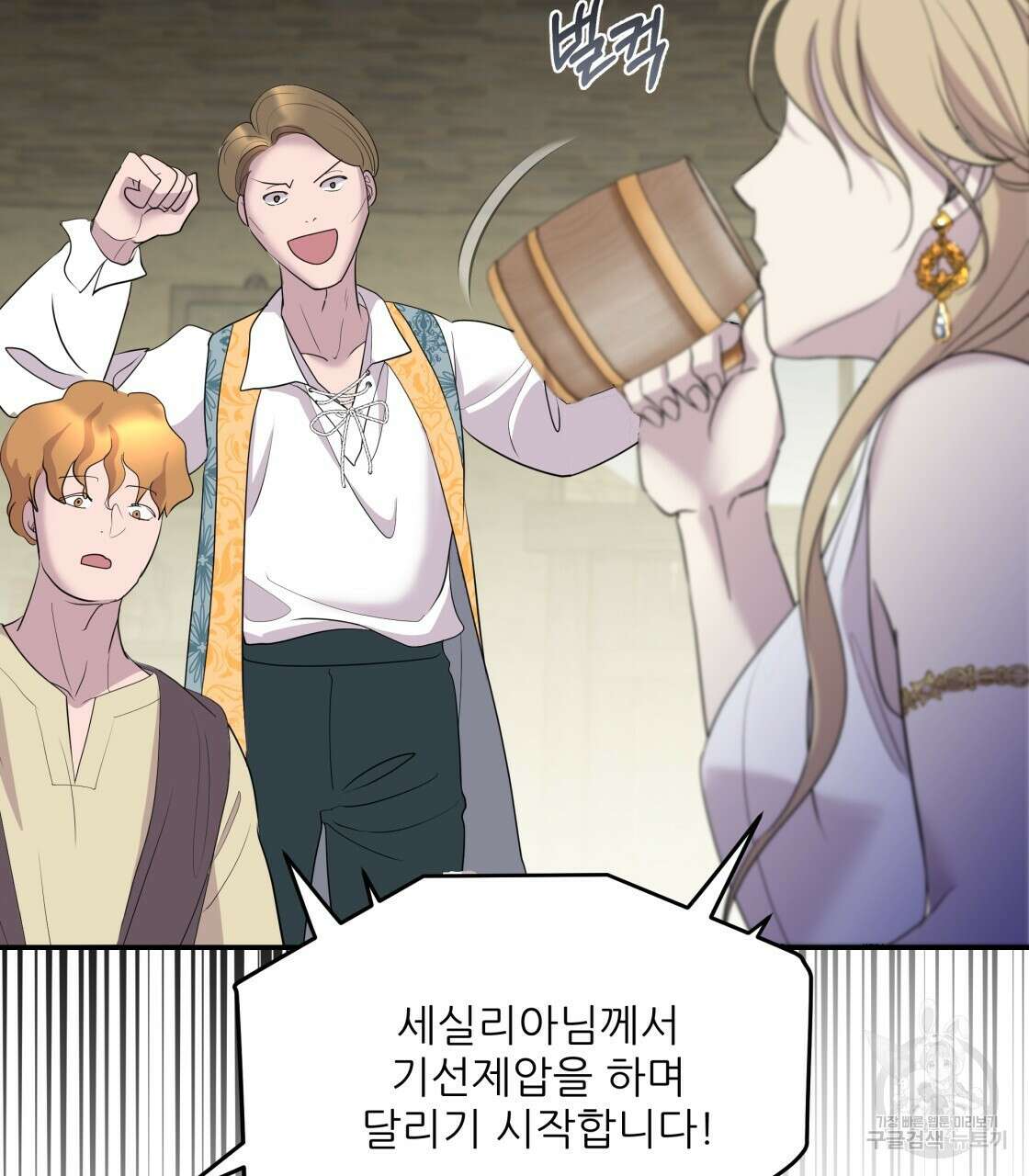 그래서 나는 죽었을까 9화 179