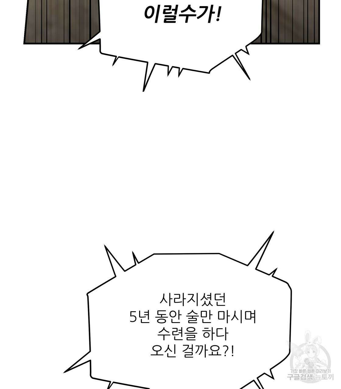 그래서 나는 죽었을까 9화 187