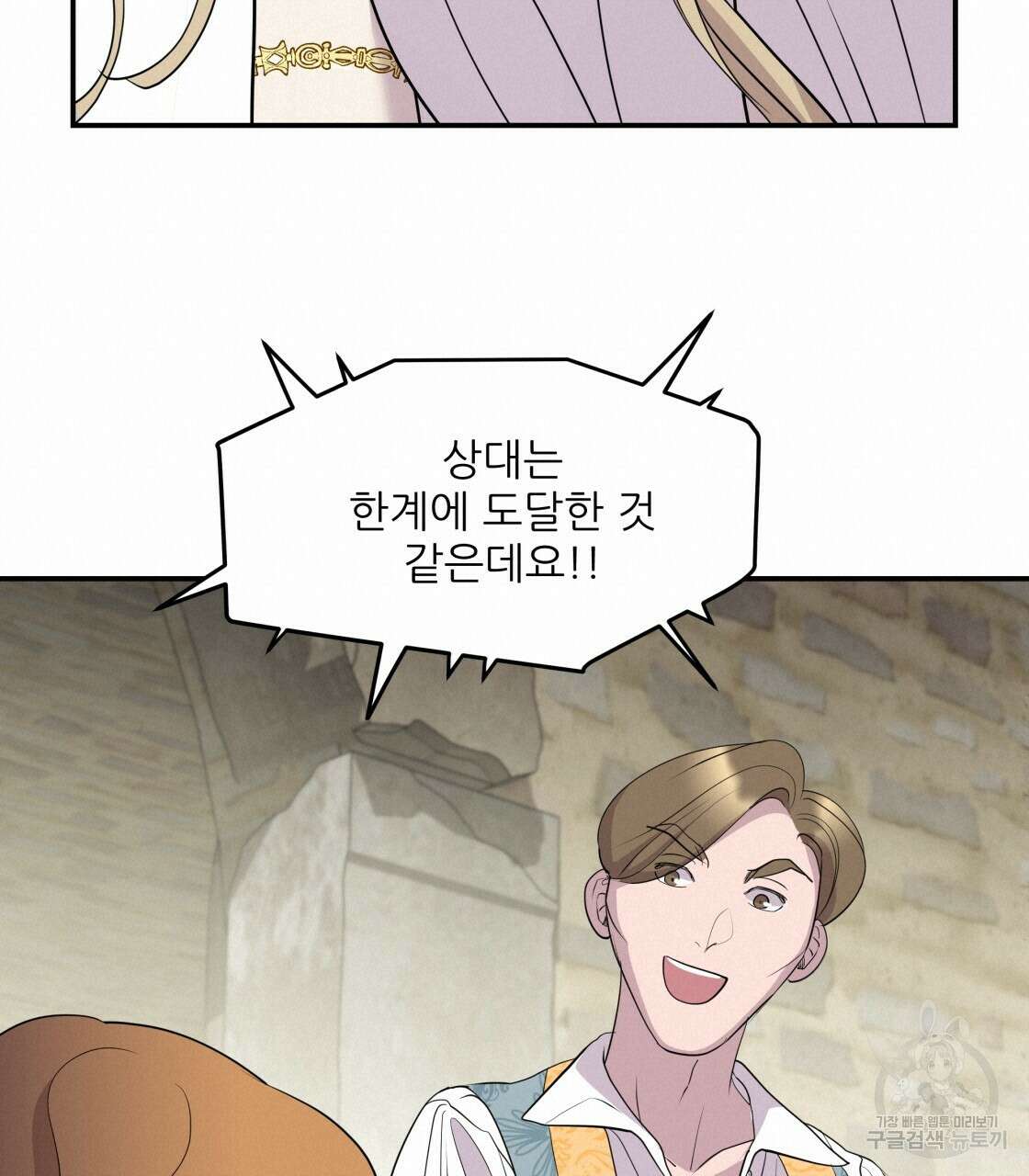 그래서 나는 죽었을까 9화 190