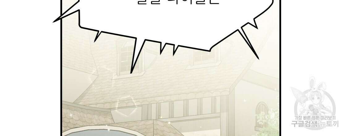 그래서 나는 죽었을까 9화 195