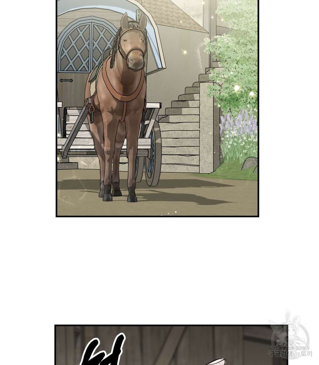 그래서 나는 죽었을까 9화 196