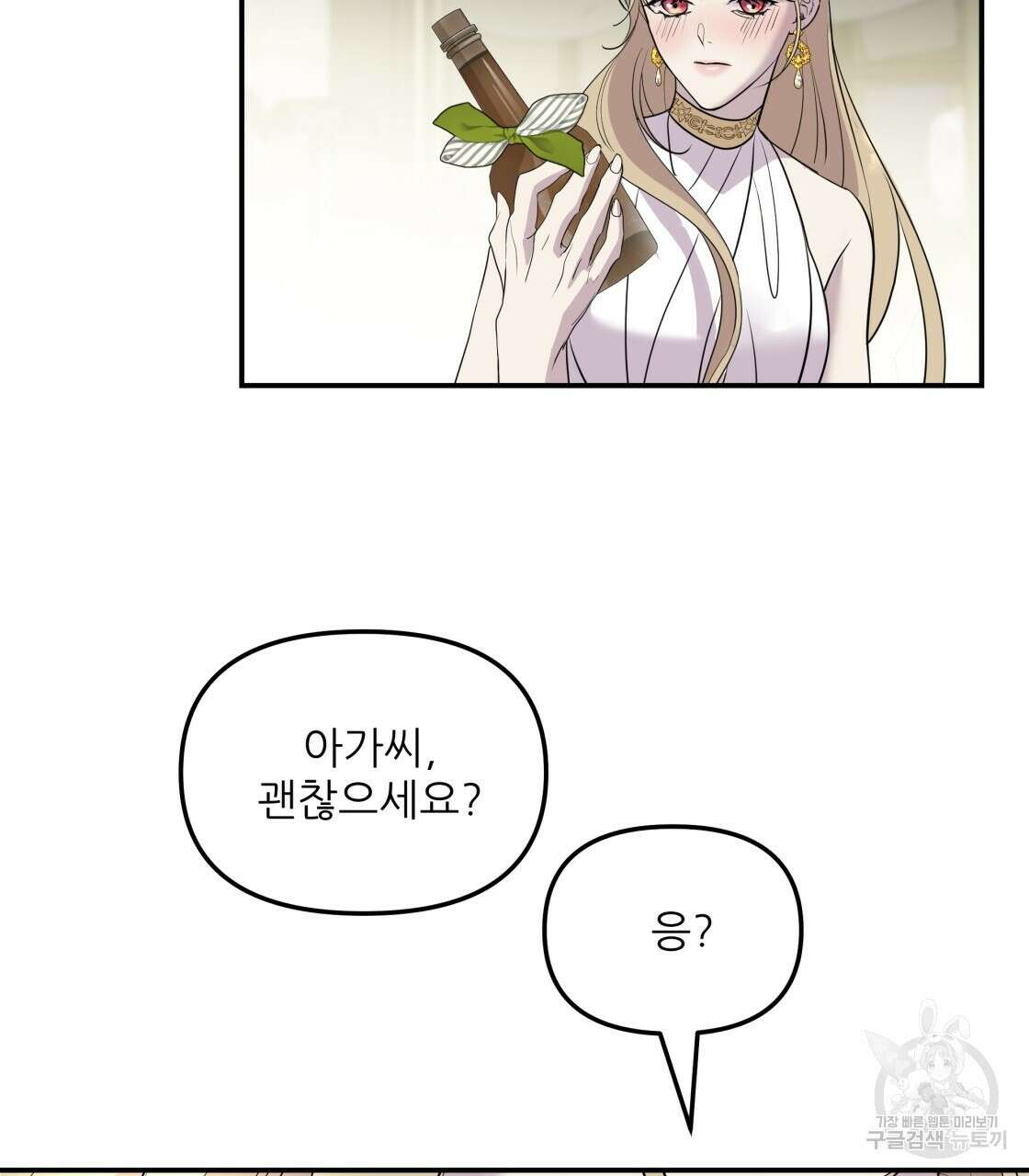 그래서 나는 죽었을까 9화 205