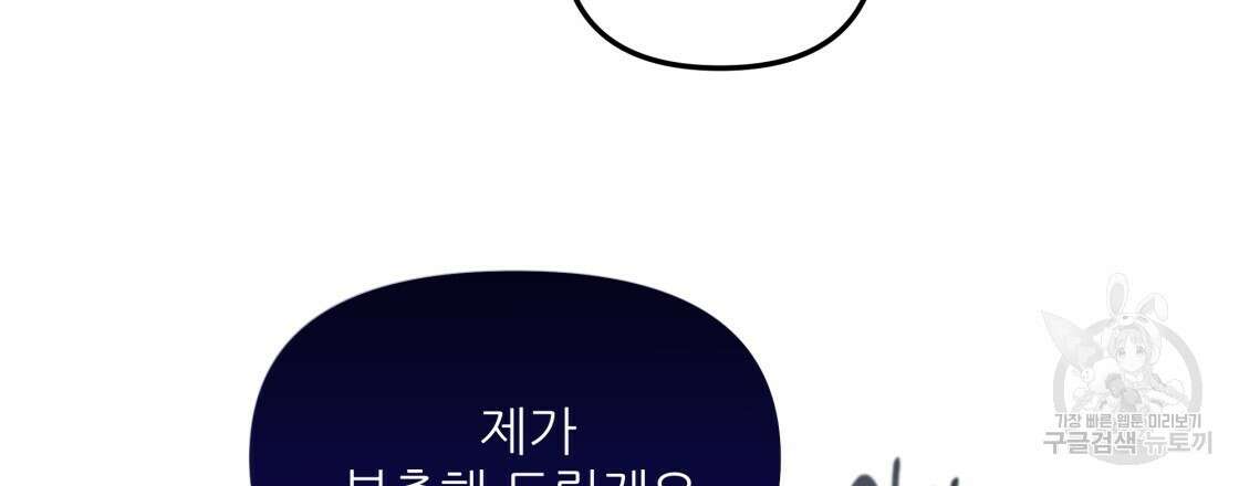 그래서 나는 죽었을까 9화 207