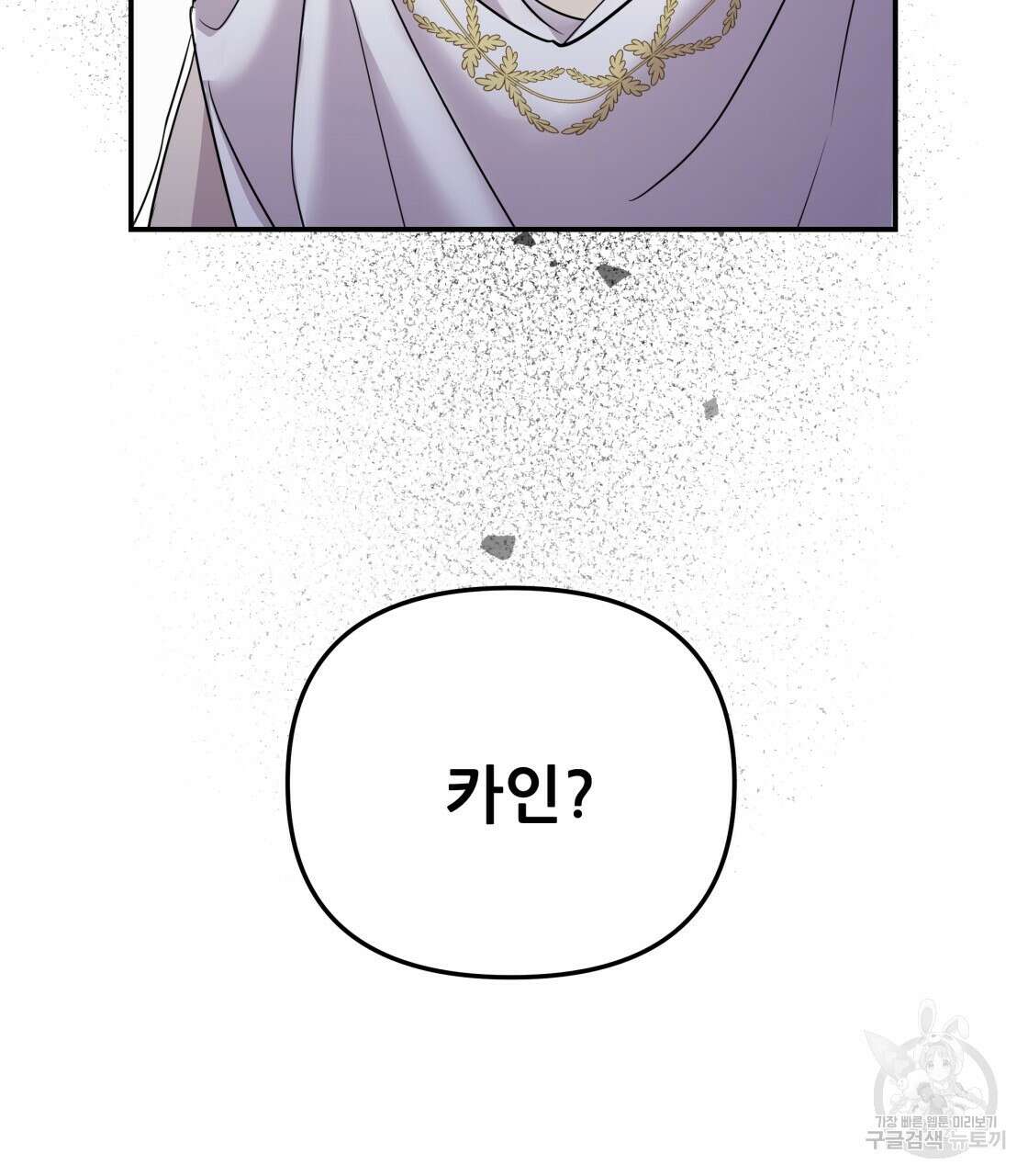그래서 나는 죽었을까 9화 223