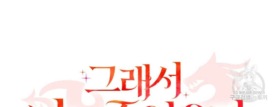 그래서 나는 죽었을까 9화 225
