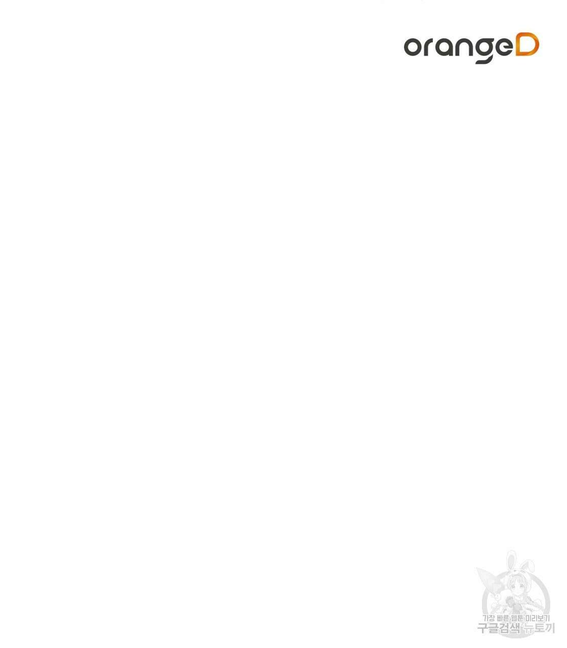 그래서 나는 죽었을까 9화 227