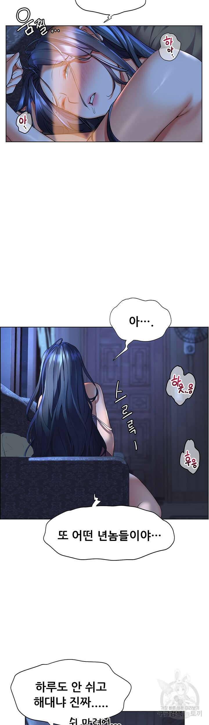 소꿉친구(탑툰)  22화 3