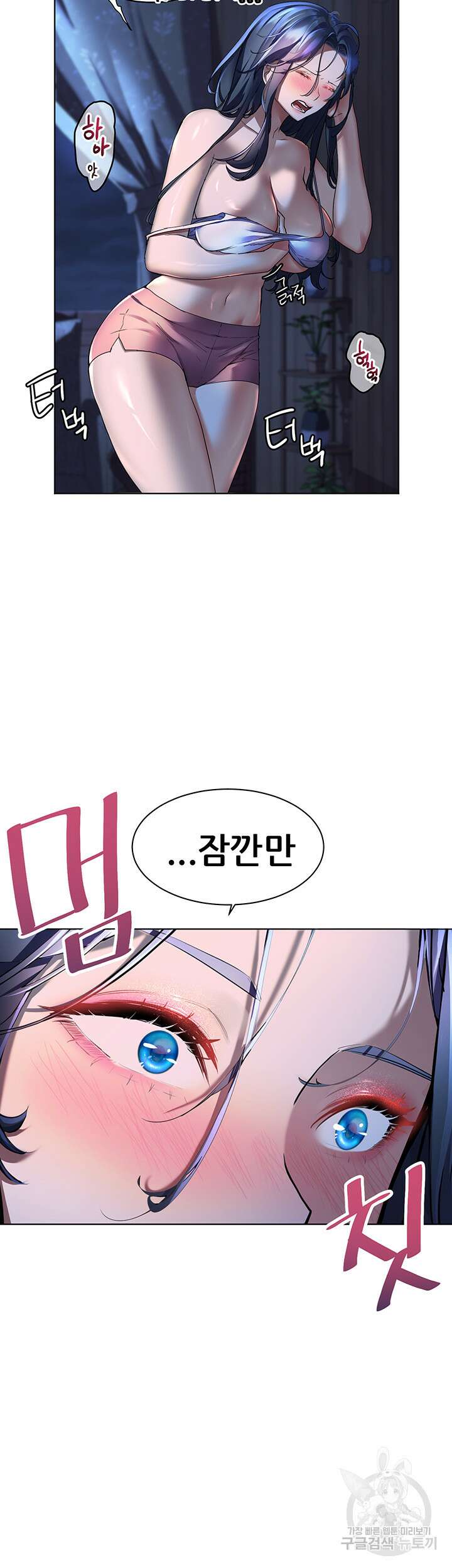 소꿉친구(탑툰)  22화 4