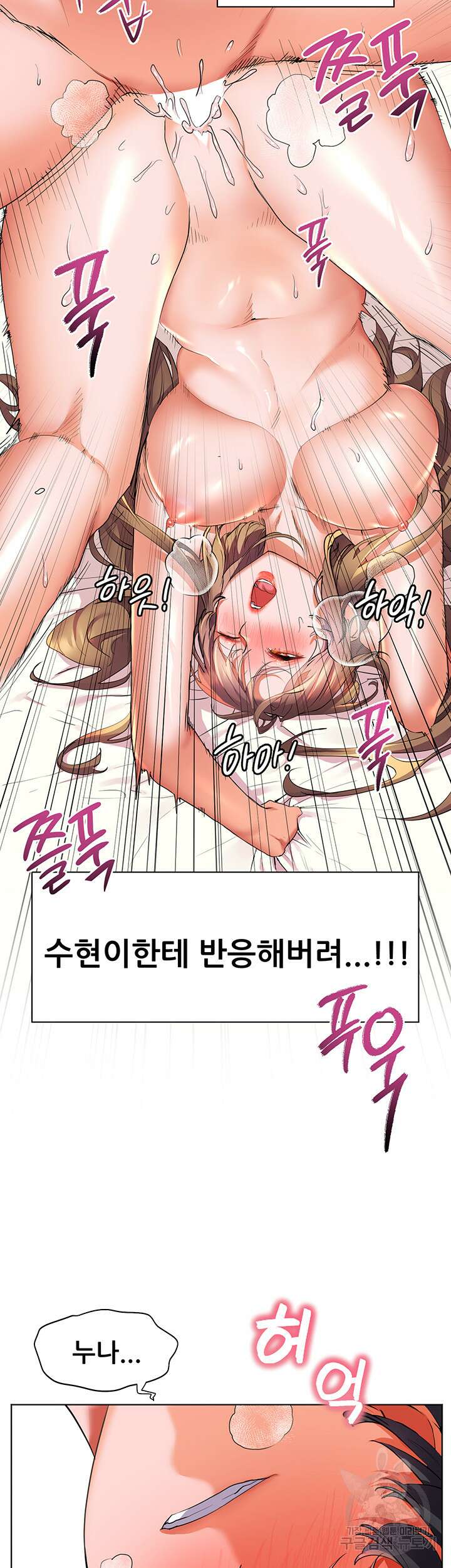 소꿉친구(탑툰)  22화 15