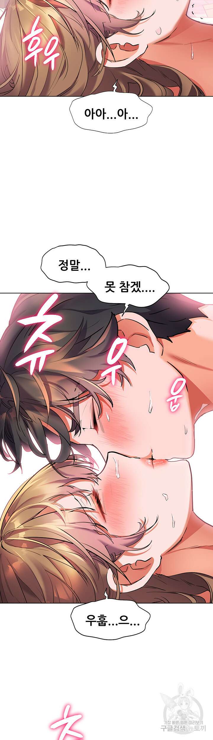 소꿉친구(탑툰)  22화 23