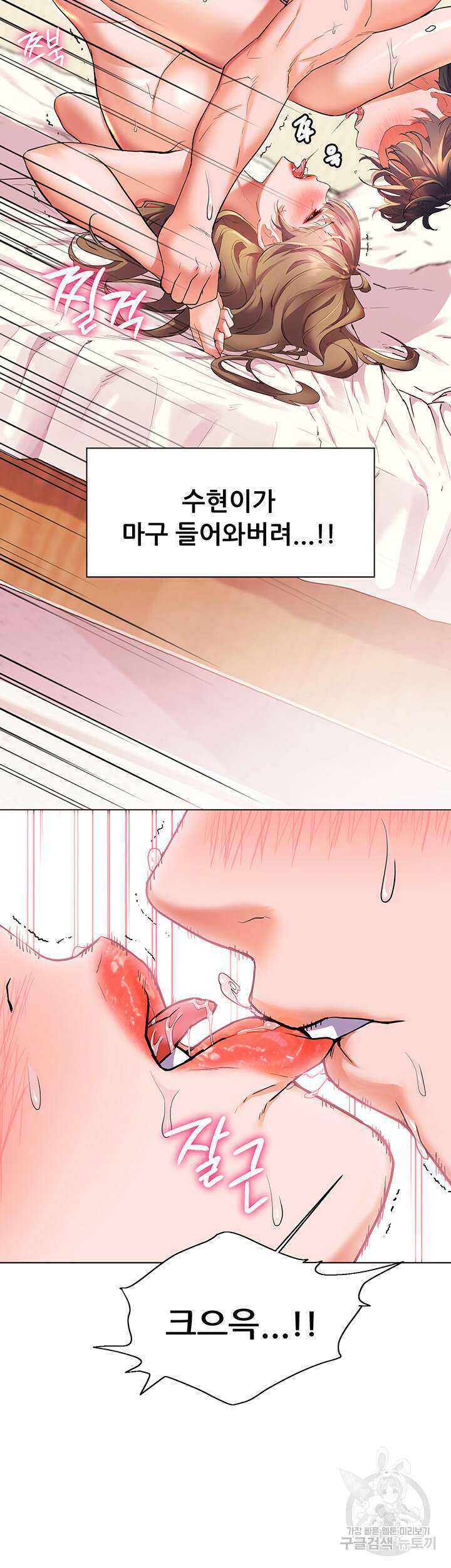 소꿉친구(탑툰)  22화 26