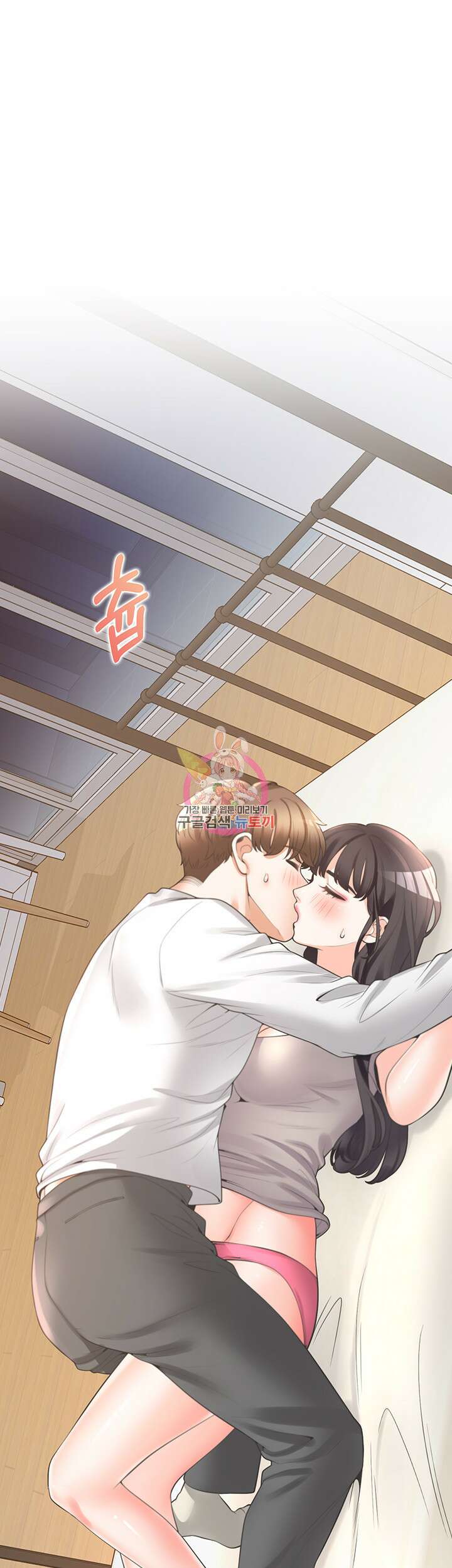 이층침대 16화 1