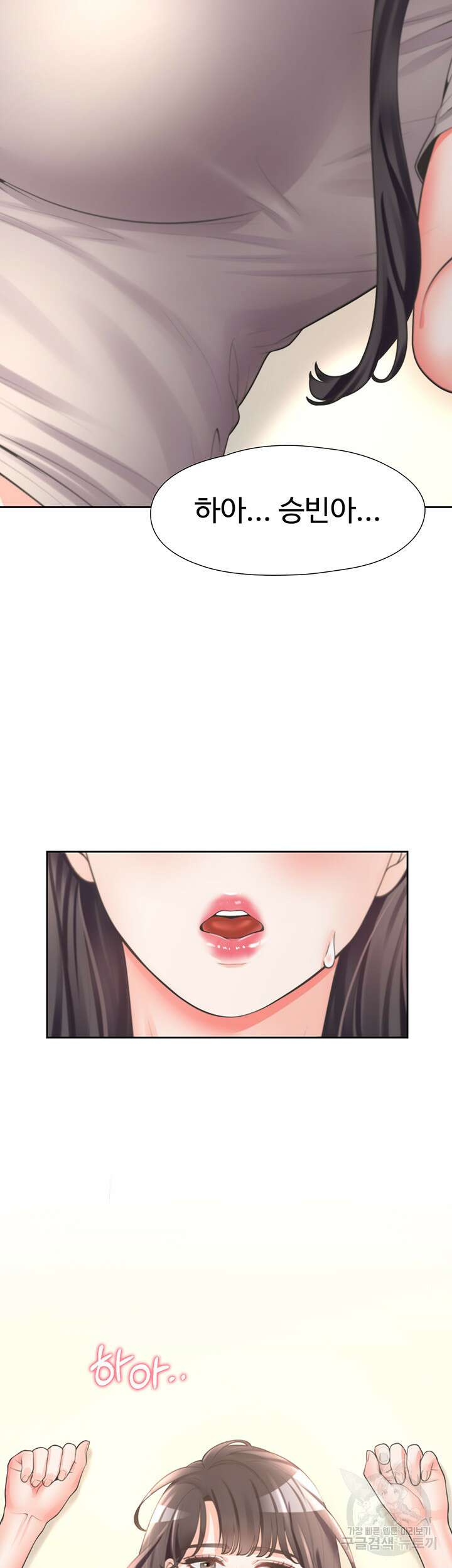 이층침대 16화 3