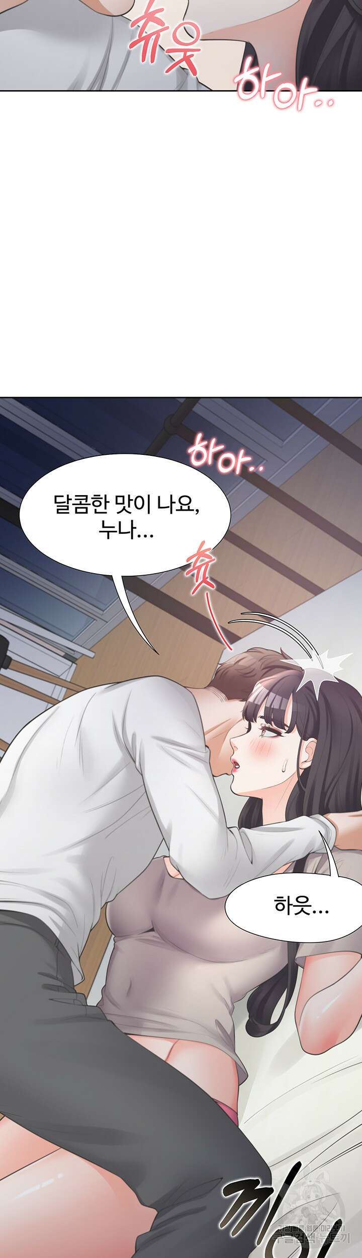 이층침대 16화 12