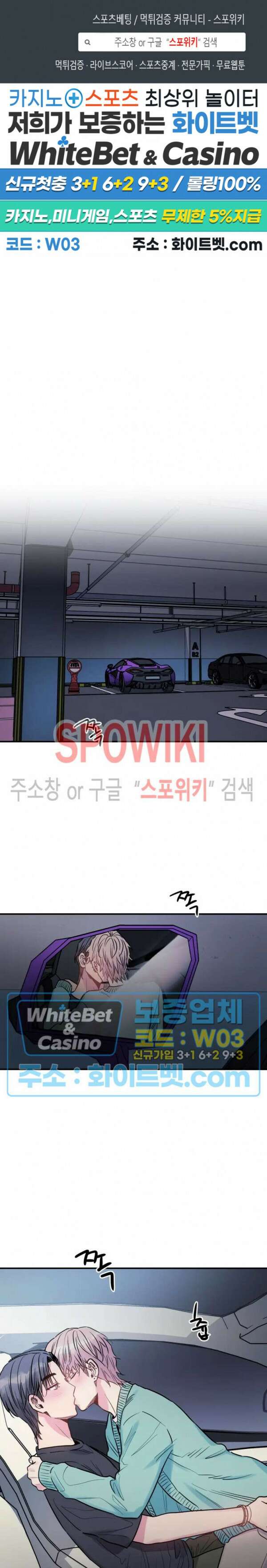 낫배드 36화 1