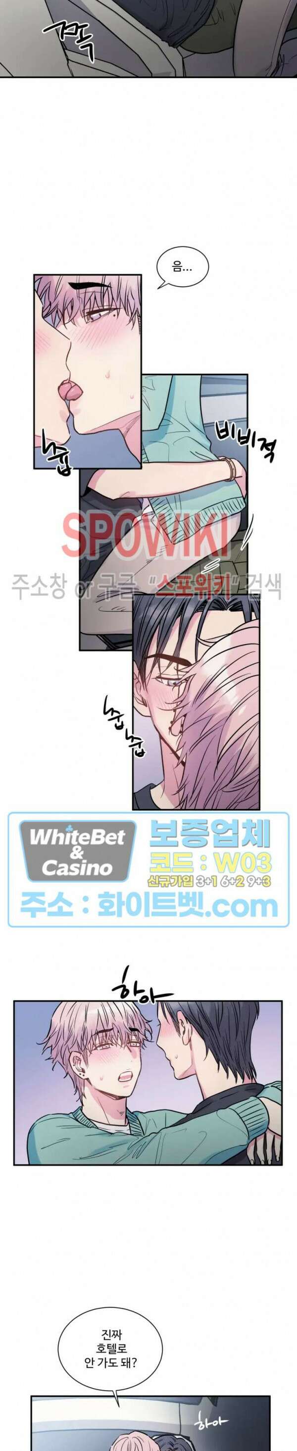 낫배드 36화 2