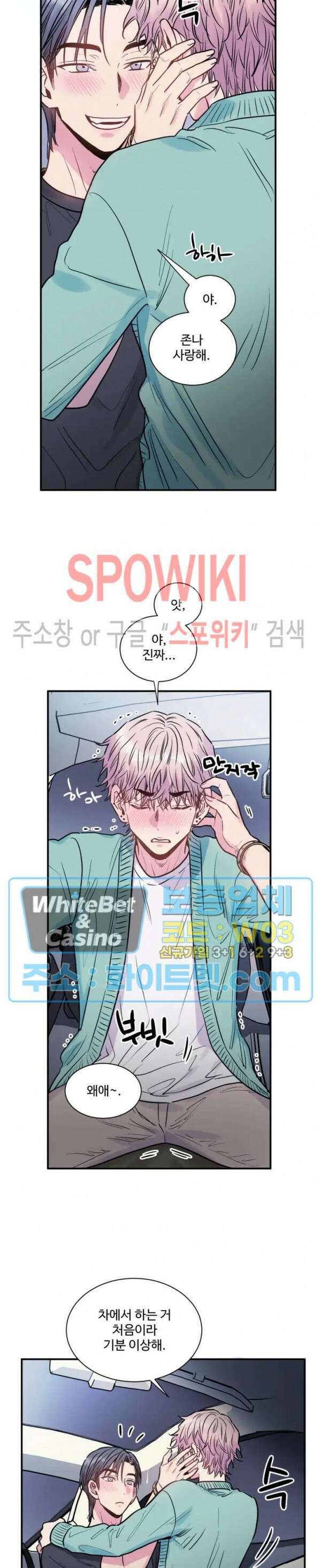 낫배드 36화 4