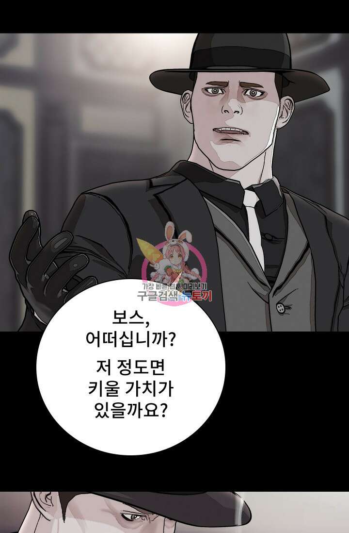 솔다토 SOLDATO 32화 1