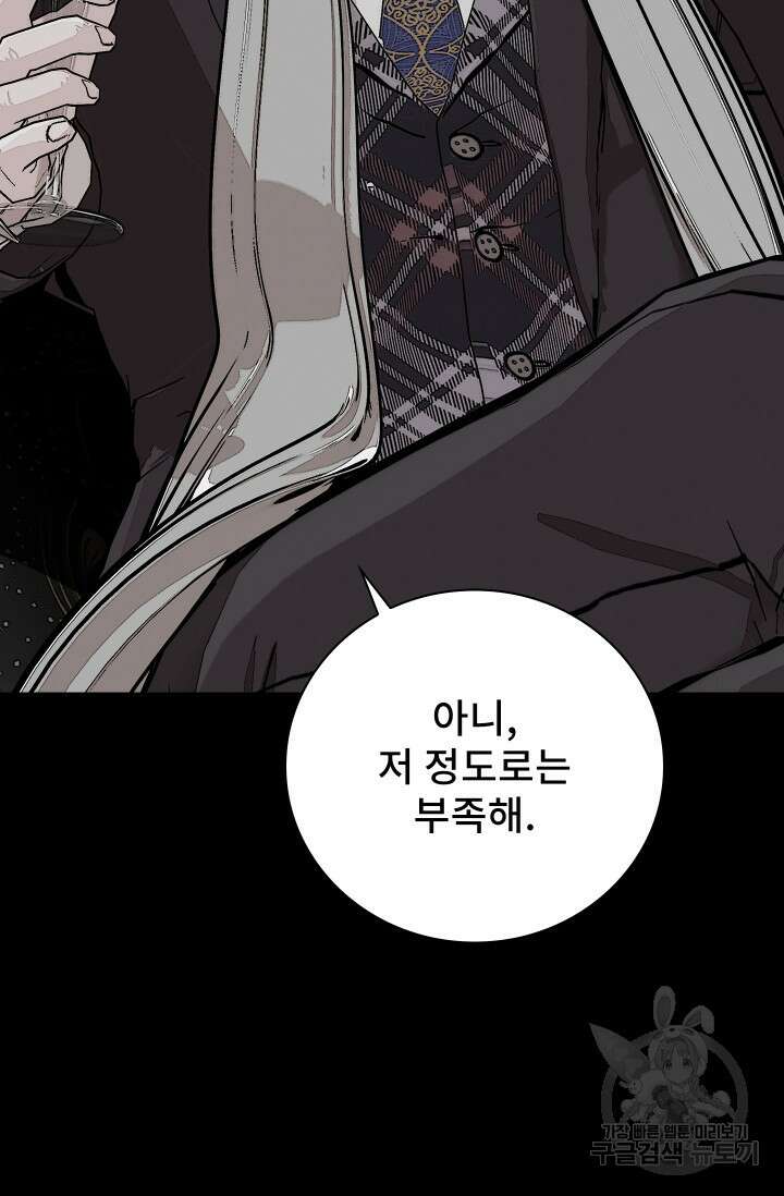 솔다토 SOLDATO 32화 3