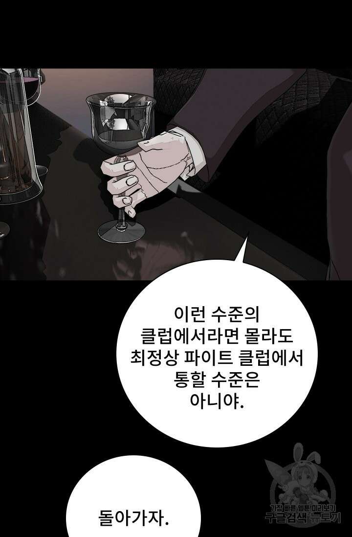 솔다토 SOLDATO 32화 4