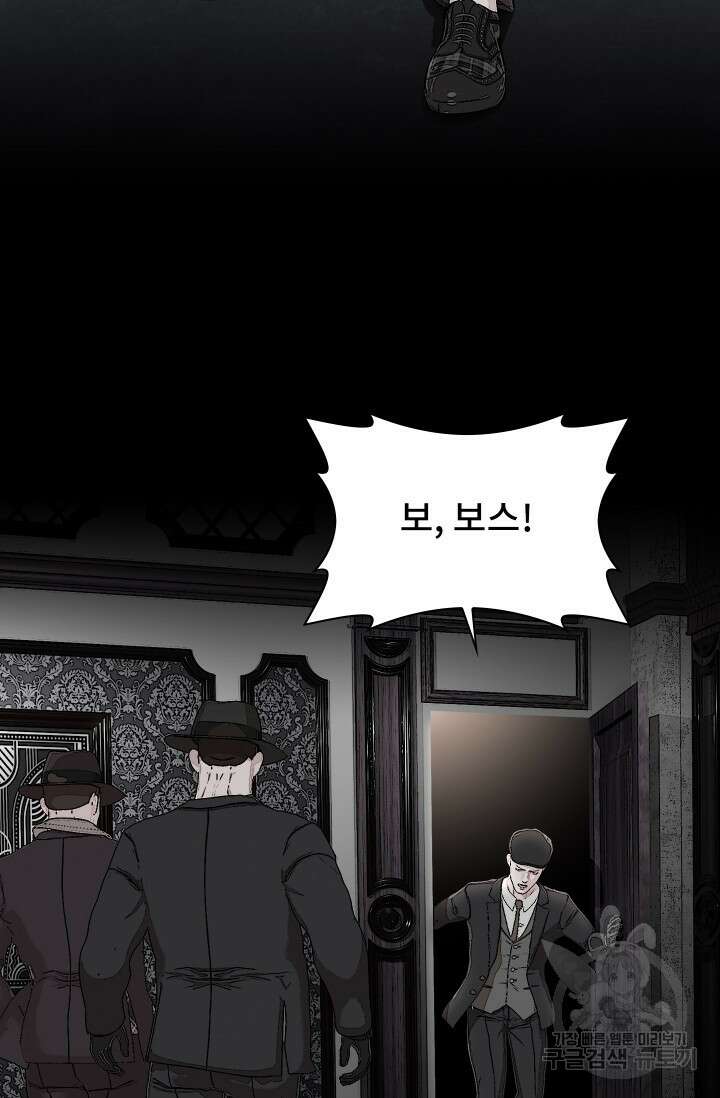 솔다토 SOLDATO 32화 6