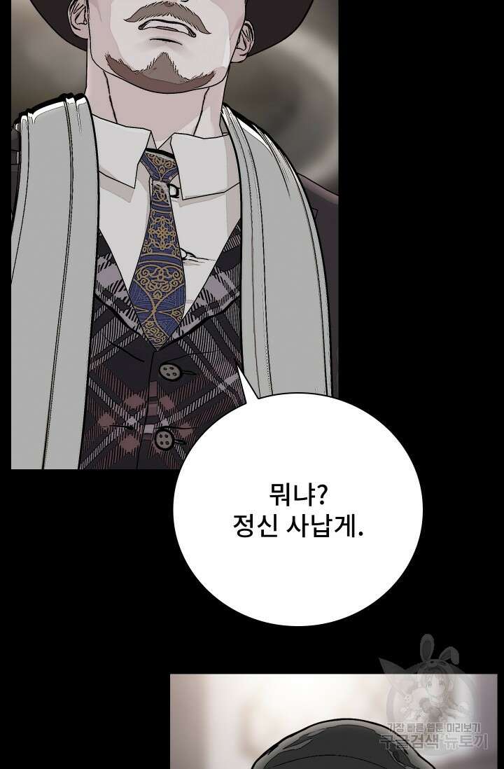 솔다토 SOLDATO 32화 8