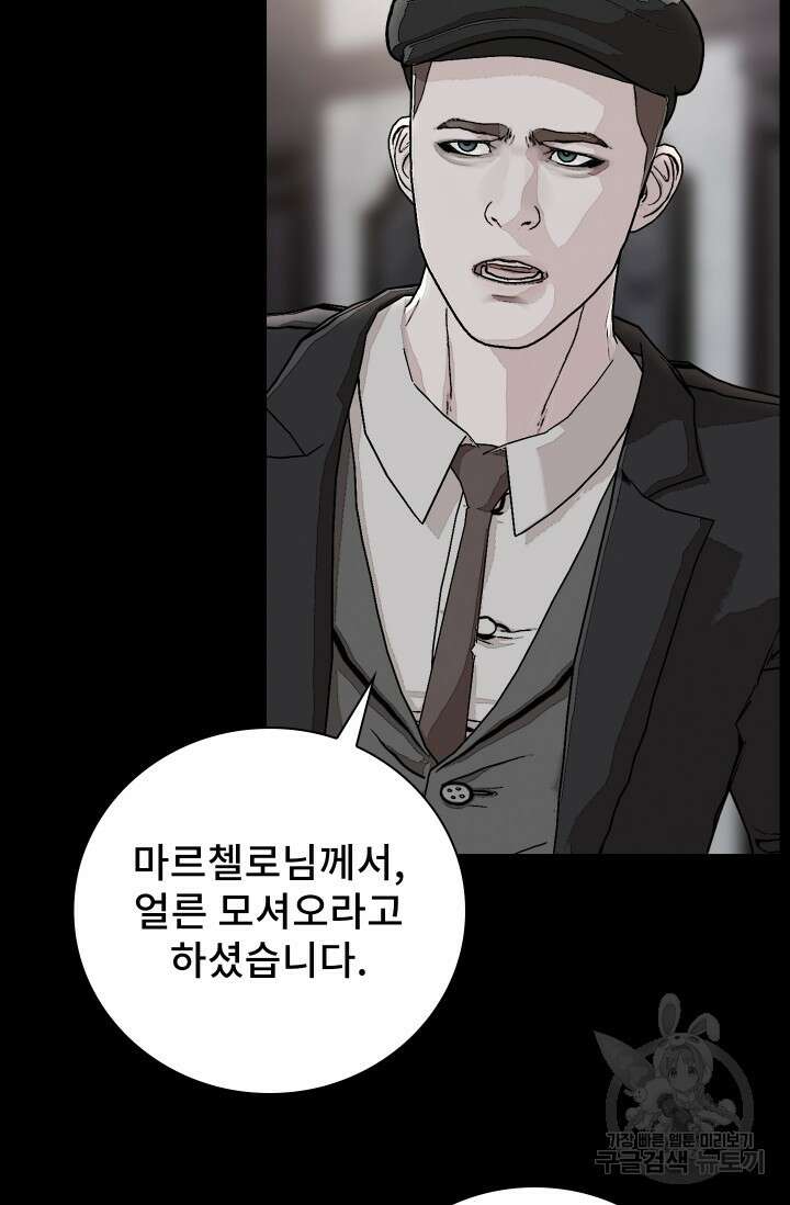 솔다토 SOLDATO 32화 9