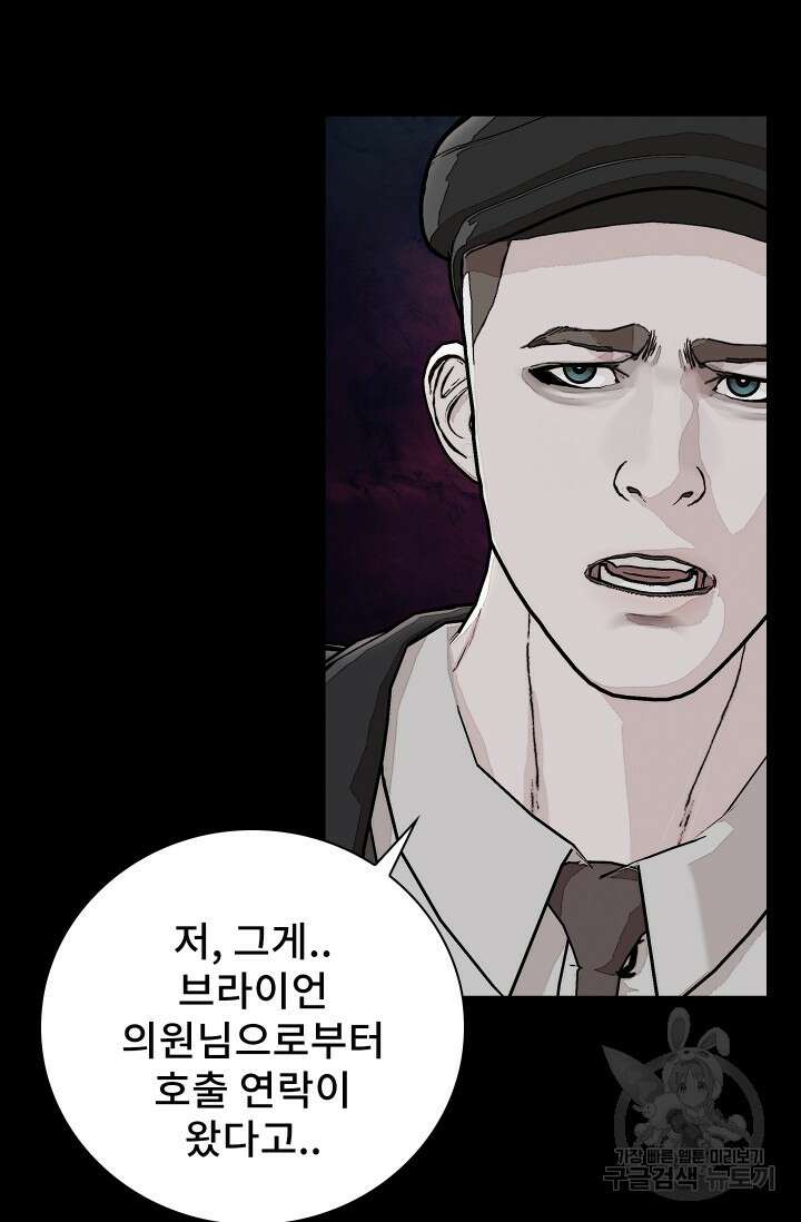 솔다토 SOLDATO 32화 11