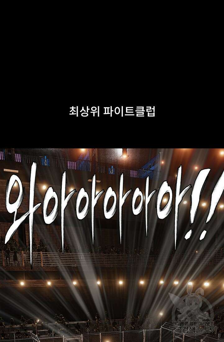 솔다토 SOLDATO 32화 17