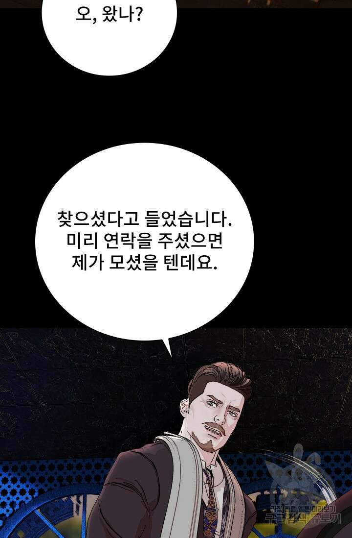 솔다토 SOLDATO 32화 23