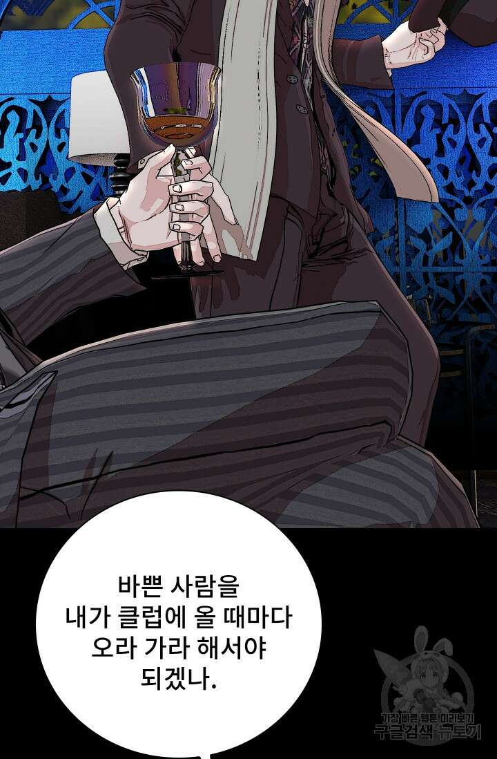 솔다토 SOLDATO 32화 24