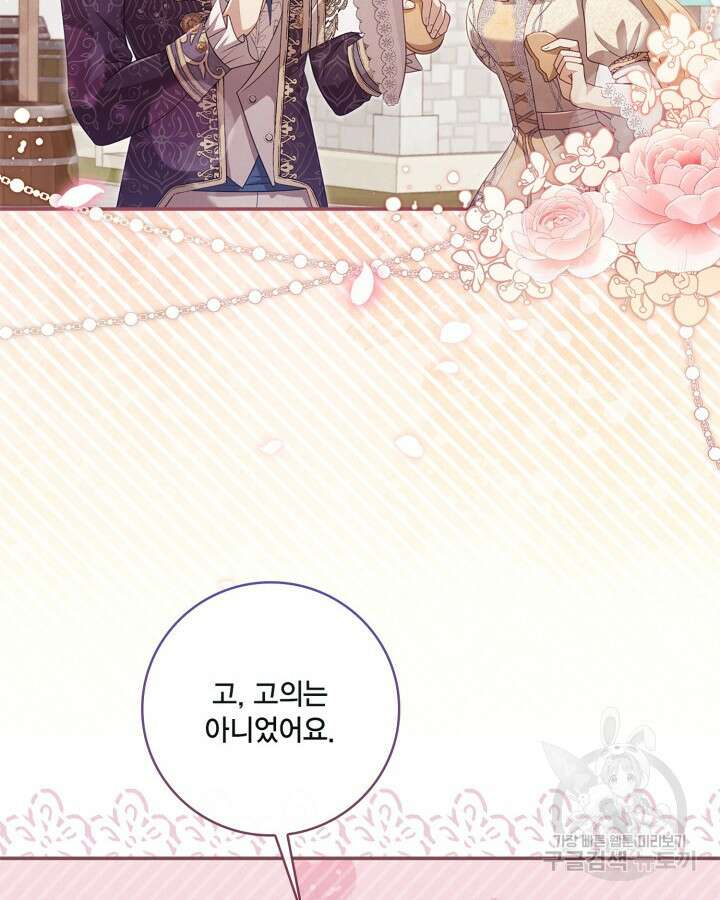 여왕을 위한 진혼곡 22화 2