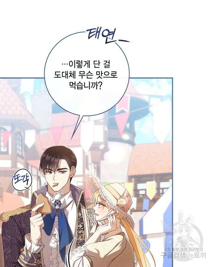 여왕을 위한 진혼곡 22화 4