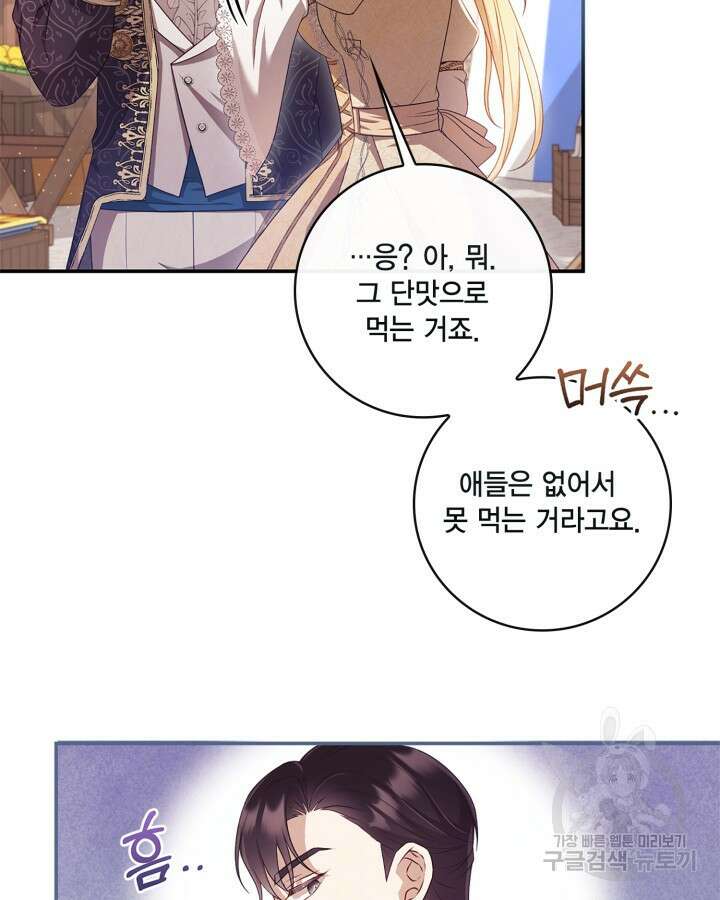 여왕을 위한 진혼곡 22화 5
