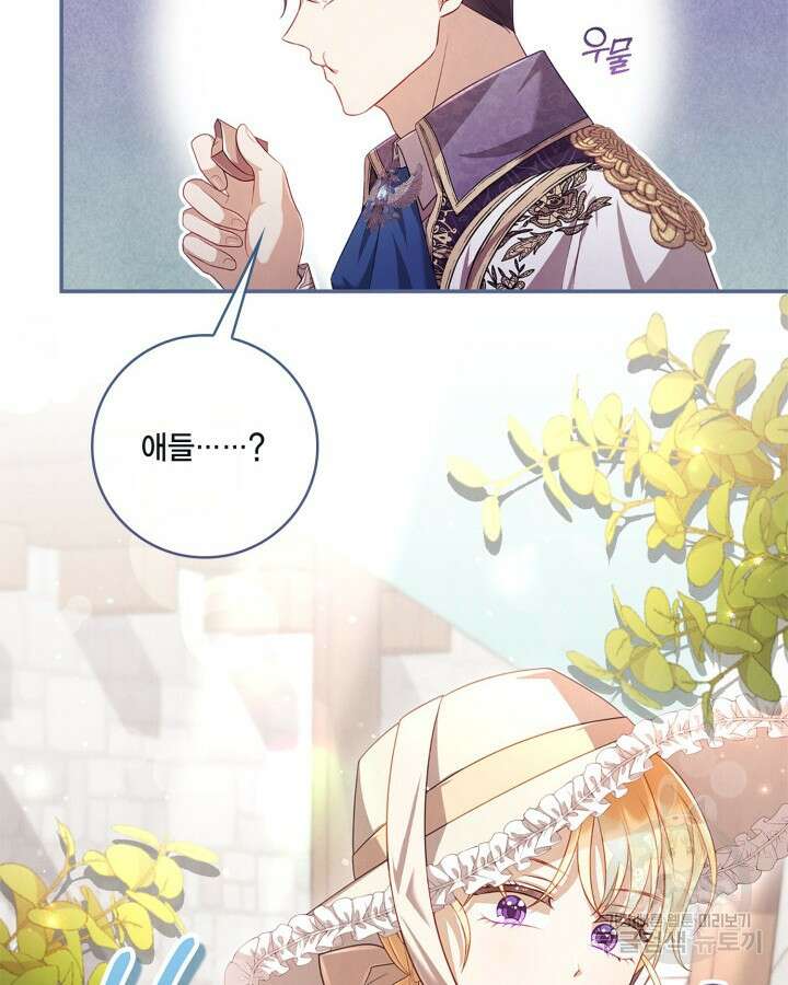 여왕을 위한 진혼곡 22화 6