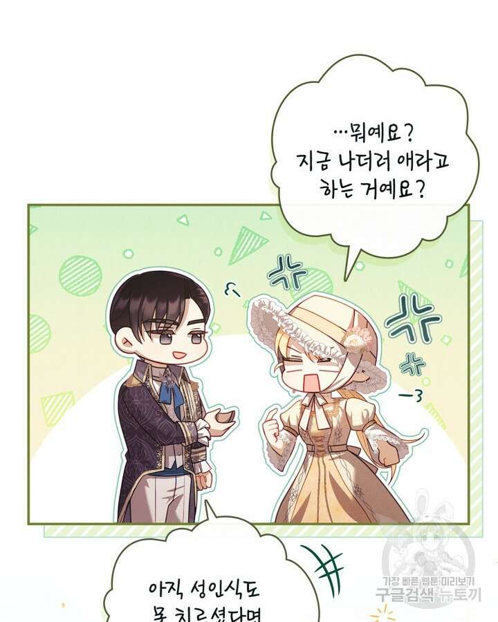 여왕을 위한 진혼곡 22화 8