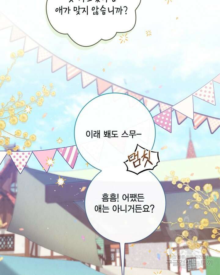 여왕을 위한 진혼곡 22화 9