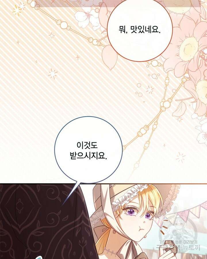 여왕을 위한 진혼곡 22화 12