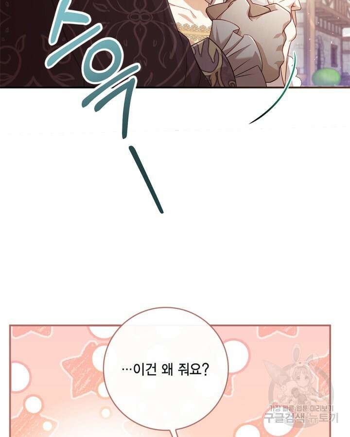 여왕을 위한 진혼곡 22화 13