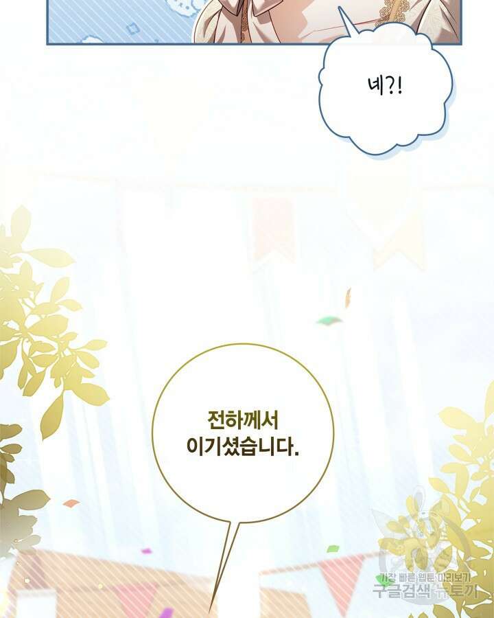여왕을 위한 진혼곡 22화 16