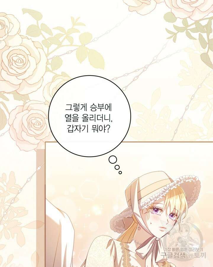 여왕을 위한 진혼곡 22화 18