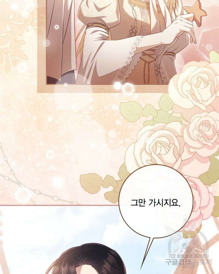 여왕을 위한 진혼곡 22화 19