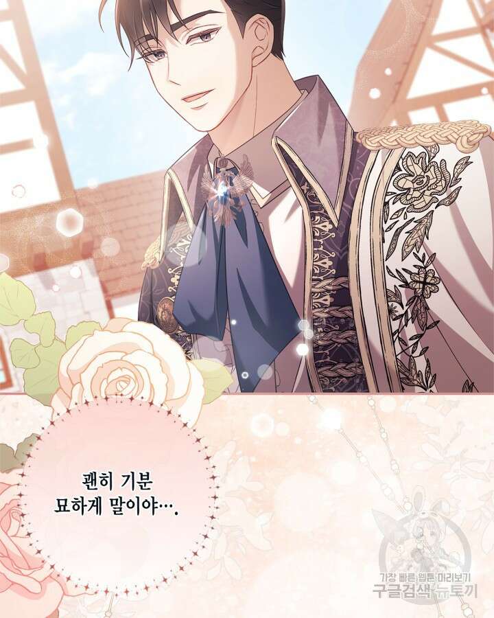 여왕을 위한 진혼곡 22화 20