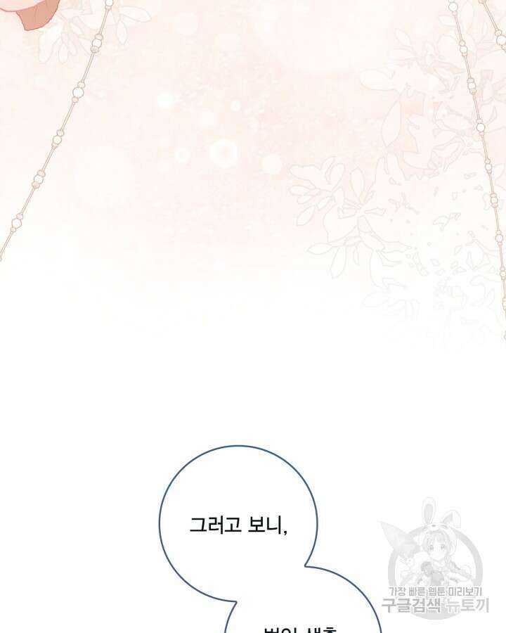 여왕을 위한 진혼곡 22화 21