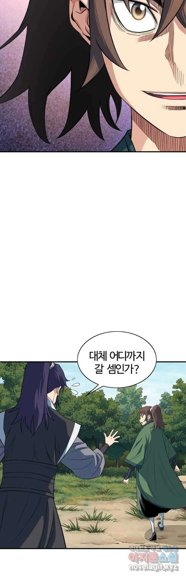 종횡구주 53화 4