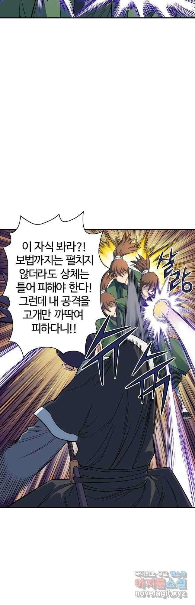 종횡구주 53화 12