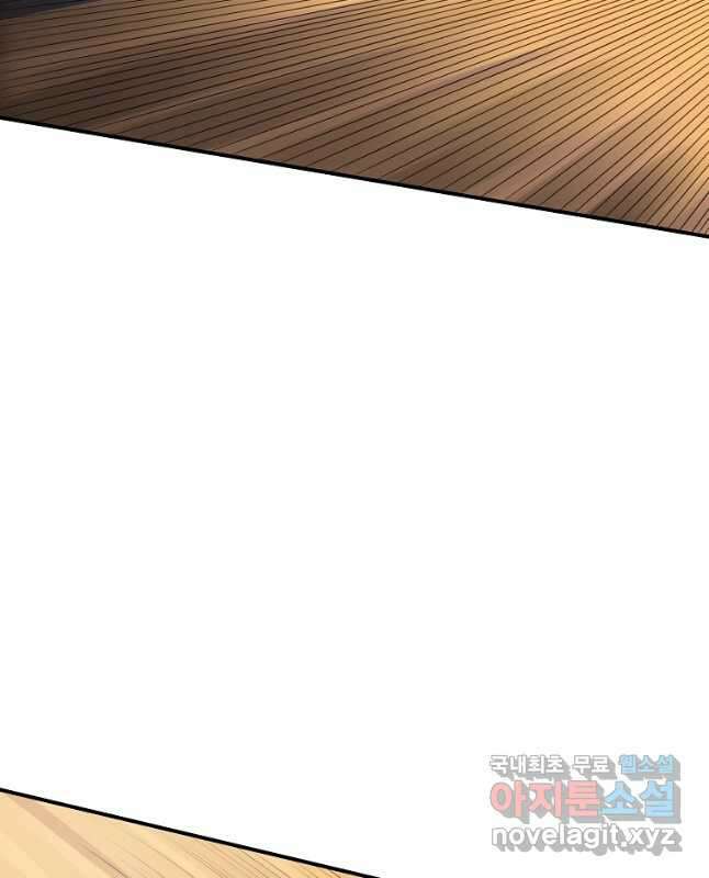 종횡구주 53화 15